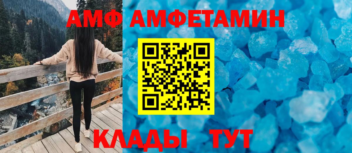 Amphetamine Розовый Бийск