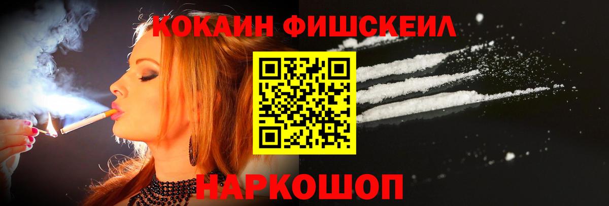 Кокаин Columbia  КОКАИН Columbia  КОКАИН  Вход с VPN  Бийск 