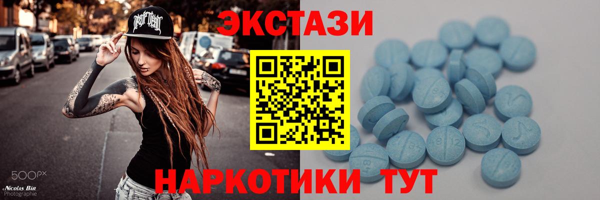ЭКСТАЗИ  Вход с VPN  ЭКСТАЗИ TESLA  закладки  ЭКСТАЗИ 280мг  Бийск 