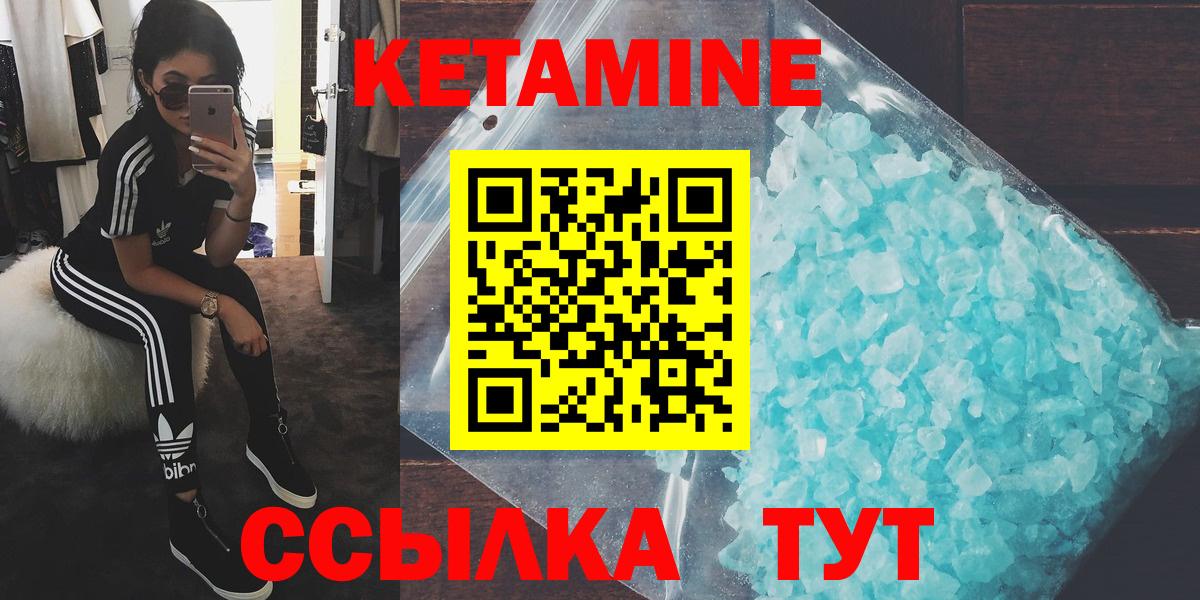 Кетамин ketamine  Вход с VPN  Кетамин ketamine  Бийск 