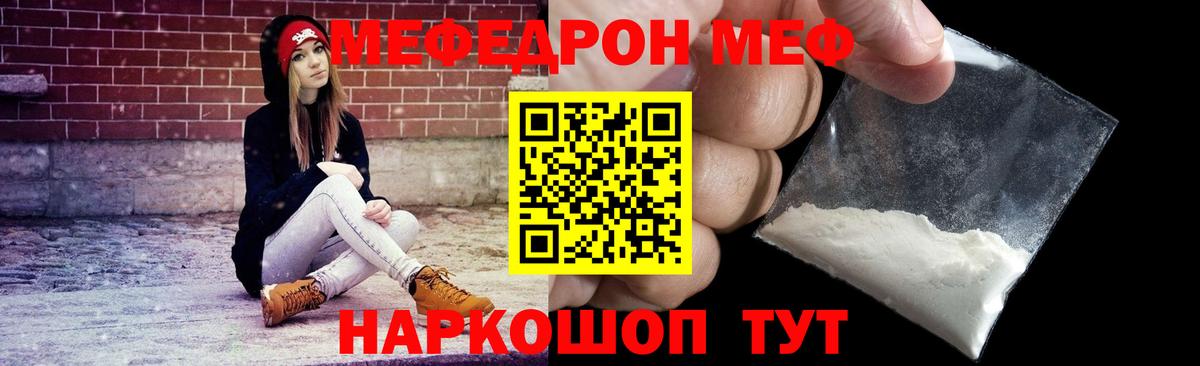 Мефедрон  Вход с VPN  Мефедрон mephedrone  Бийск  Мефедрон mephedrone 