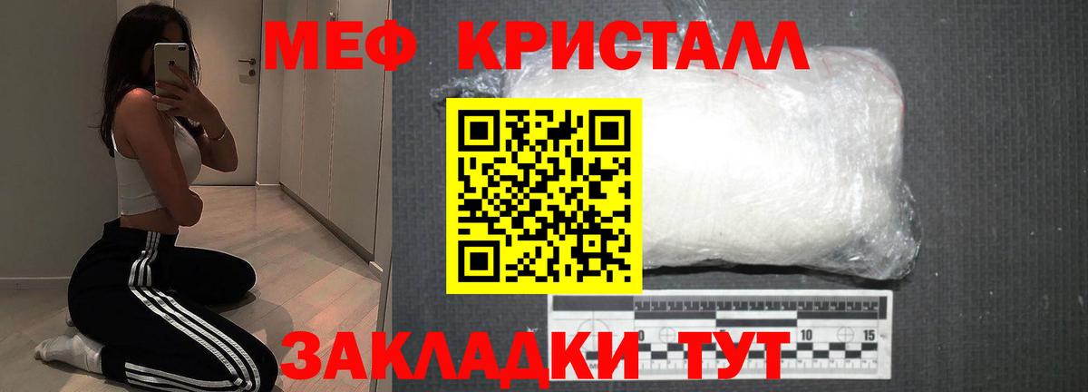 МЕФ мука Бийск