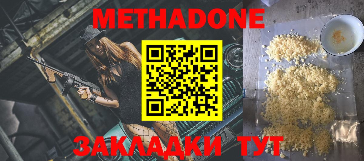 Бийск  МЕТАДОН мёд  ОМГ ОМГ онион  Вход с VPN 