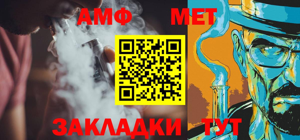 Метамфетамин витя  Вход с VPN  Бийск 