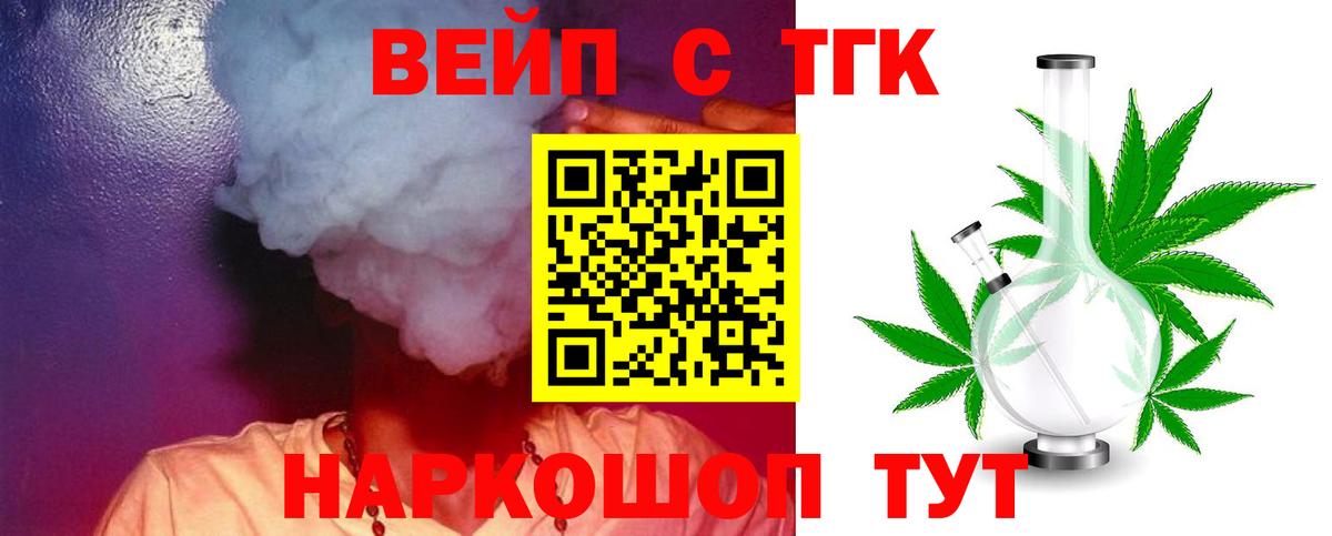 Бийск  ТГК THC oil  хочу   Вход с VPN  ТГК концентрат 