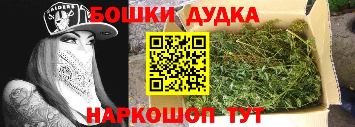 Бошки Шишки планчик  МАРИХУАНА ГИДРОПОН  Бийск  Вход с VPN 